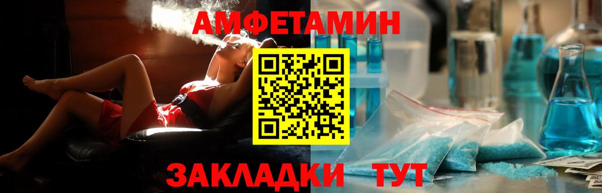 Дальнегорск  АМФЕТАМИН  Вход с VPN  АМФ  Амфетамин 97% 