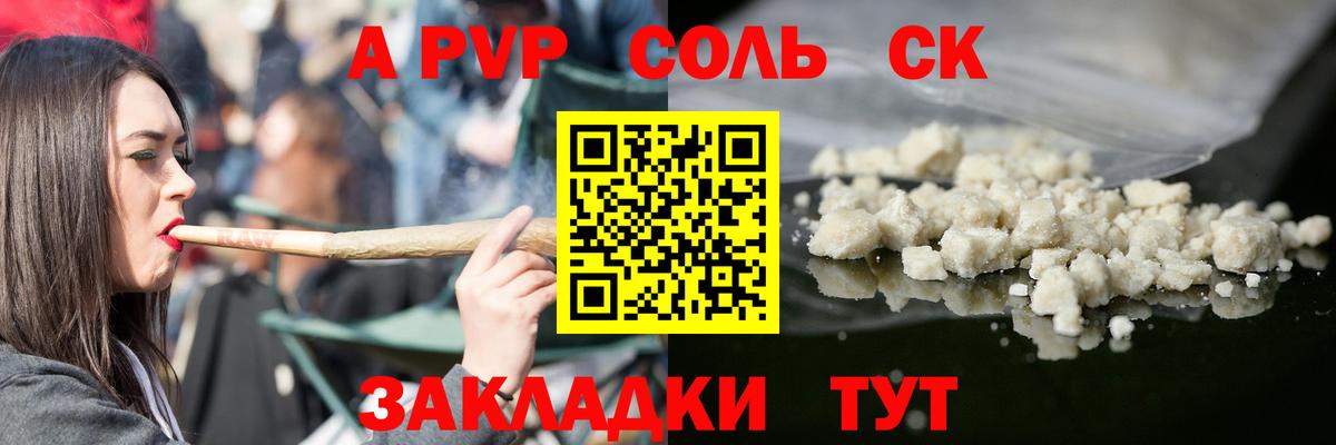 APVP Crystall Дальнегорск