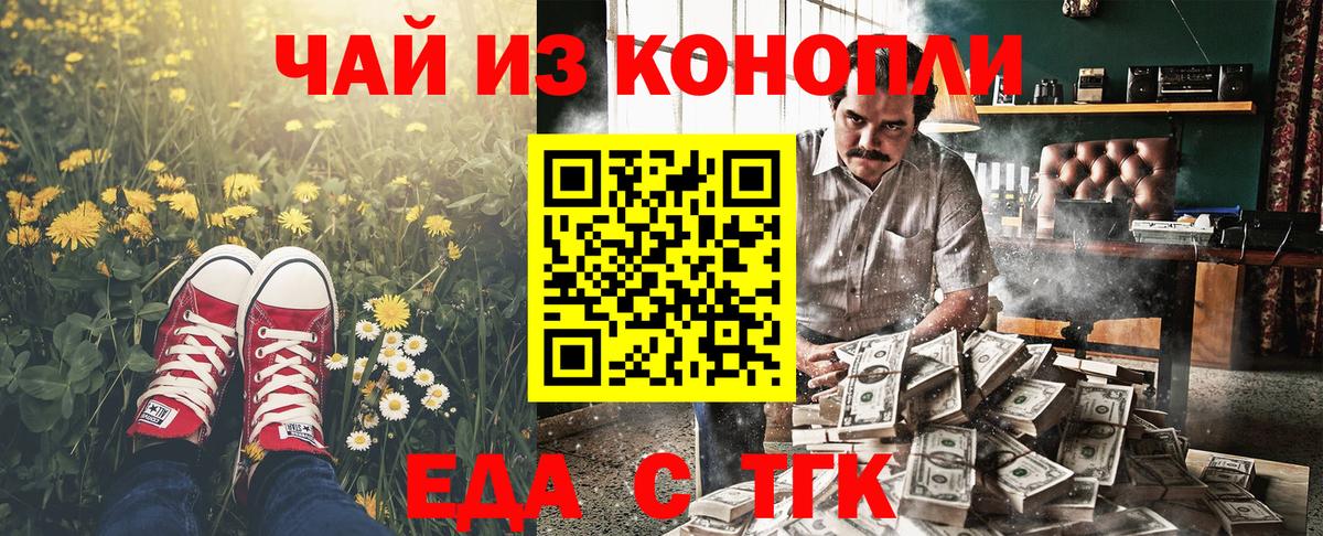 Дальнегорск  Cannafood марихуана  Вход с VPN 