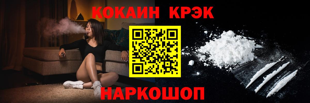 Кокаин Перу Дальнегорск