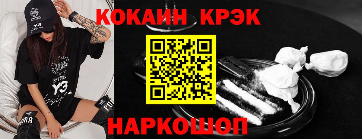КОКАИН Fish Scale  КОКАИН VHQ  КОКАИН  Вход с VPN  Дальнегорск 