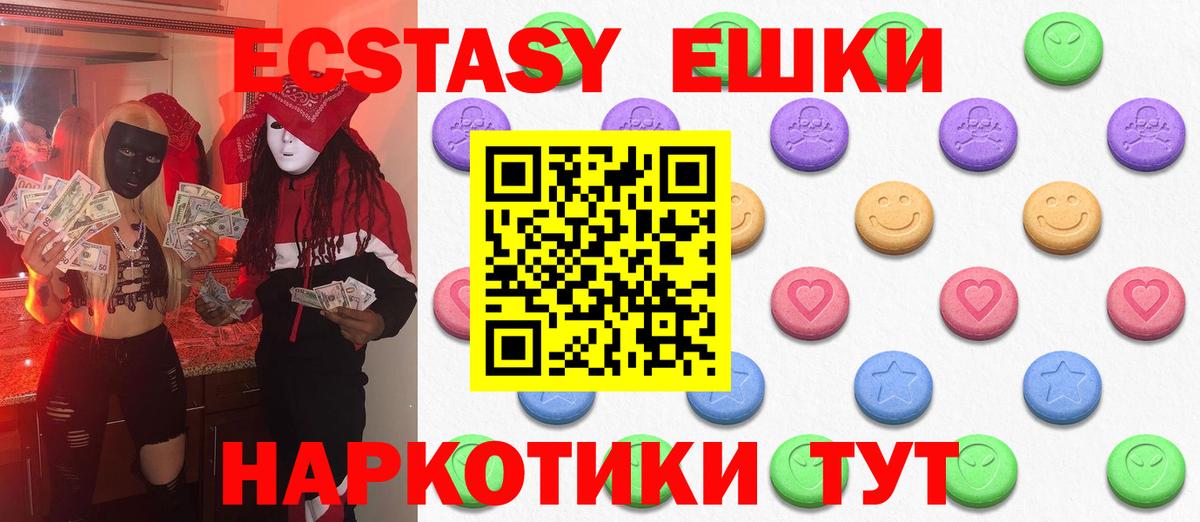 Ecstasy ешки  Вход с VPN  ЭКСТАЗИ louis Vuitton  Дальнегорск 