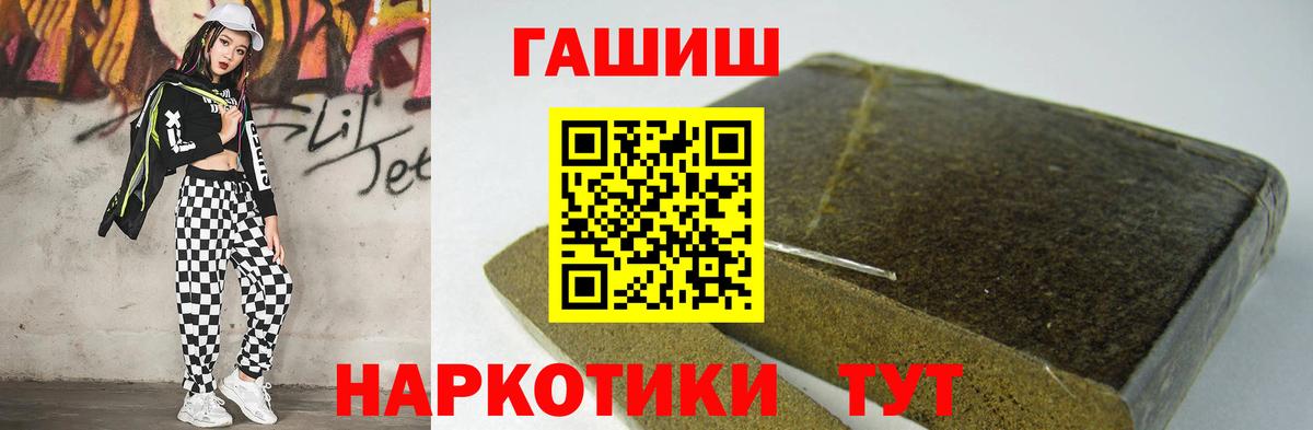 ГАШ индика сатива Дальнегорск