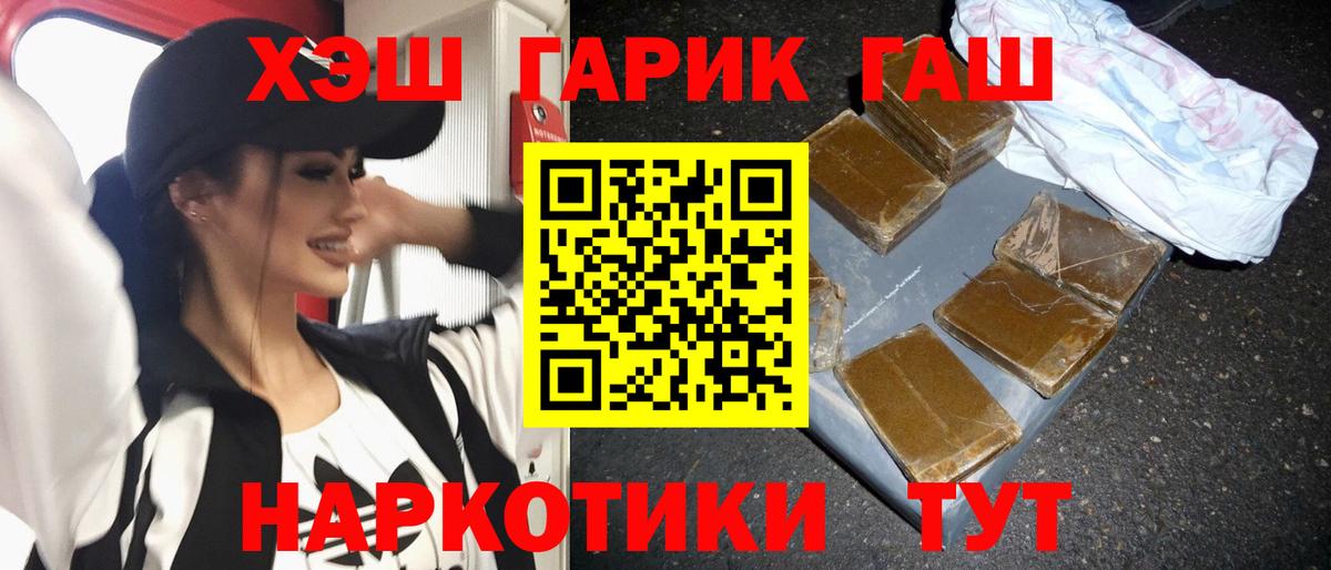 ГАШ гарик  Вход с VPN  купить  цена  Дальнегорск  Гашиш Изолятор 
