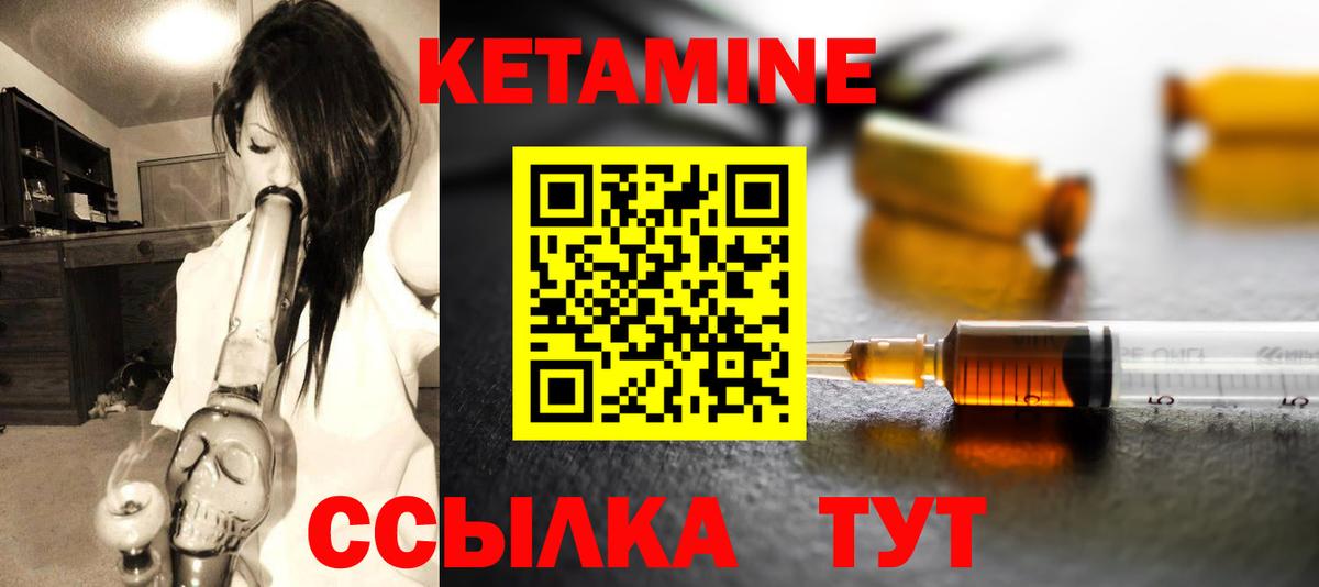 Кетамин VHQ  КЕТАМИН ketamine  Дальнегорск  Вход с VPN 