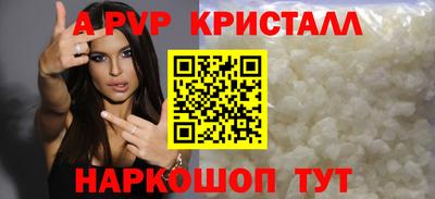ALPHA-PVP Заводоуковск
