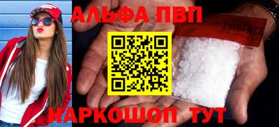 ALPHA-PVP Заводоуковск