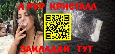 ALPHA-PVP Заводоуковск