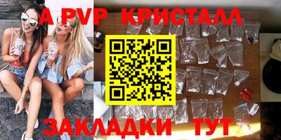 прущие крисы Заволжье