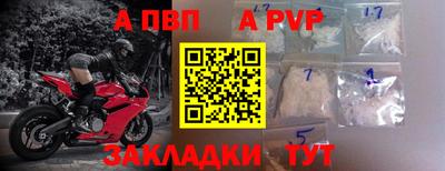 ALPHA-PVP Заводоуковск