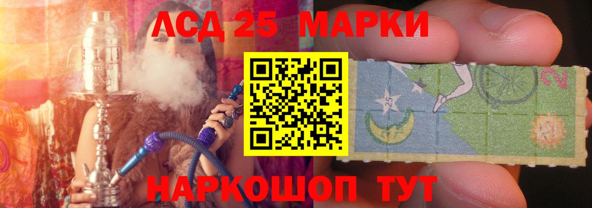 Лсд 25 экстази ecstasy  ЛСД экстази кислота  Лсд 25 экстази  Дальнегорск  Вход с VPN 