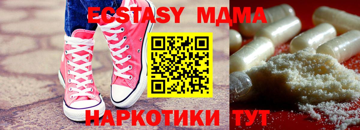 MDMA  Вход с VPN  Дальнегорск  МДМА кристаллы  MDMA crystal 