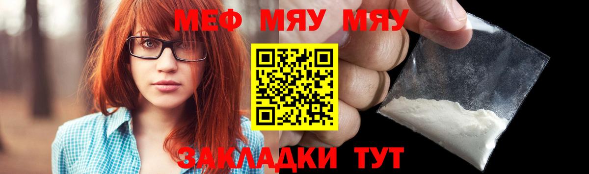 Меф мука  Вход с VPN  МЕФ  Меф mephedrone  Дальнегорск 