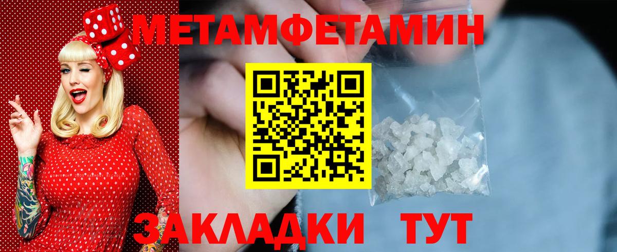 Первитин винт  Вход с VPN  Дальнегорск  МЕТАМФЕТАМИН  Первитин винт 
