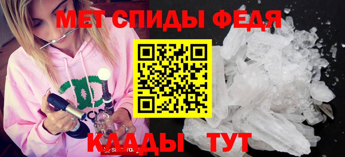 МЕТАМФЕТАМИН Methamphetamine Дальнегорск