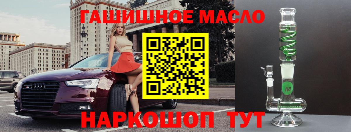 Дальнегорск  ТГК THC oil  Дистиллят ТГК концентрат  Вход с VPN 