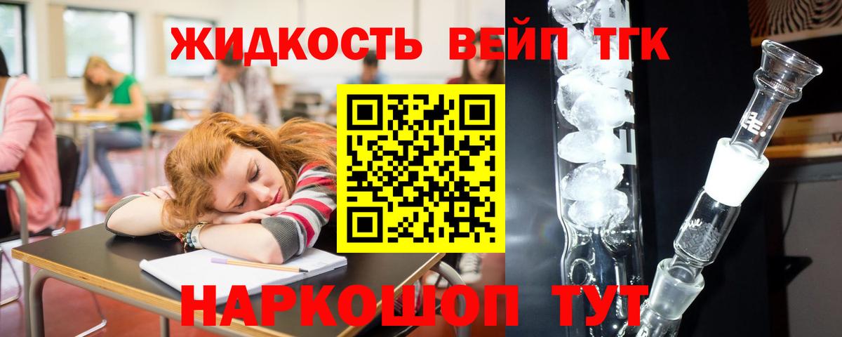 Дистиллят ТГК концентрат Дальнегорск