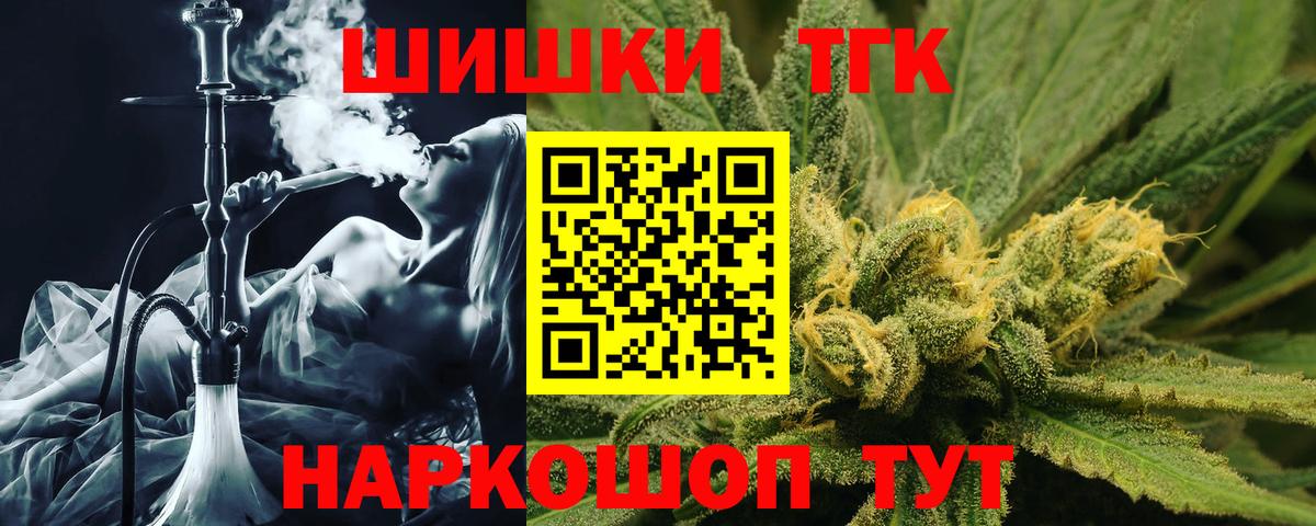 МАРИХУАНА тримм  Конопля Ganja  Вход с VPN  Дальнегорск  Канабис SATIVA & INDICA 